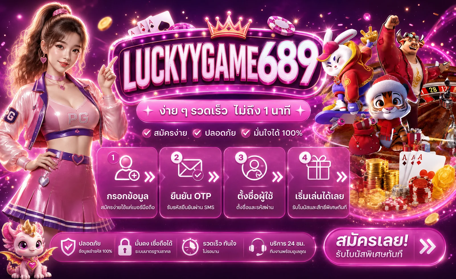 LUCKYGAME689 สล็อตเว็บตรง ทางเข้าล่าสุด