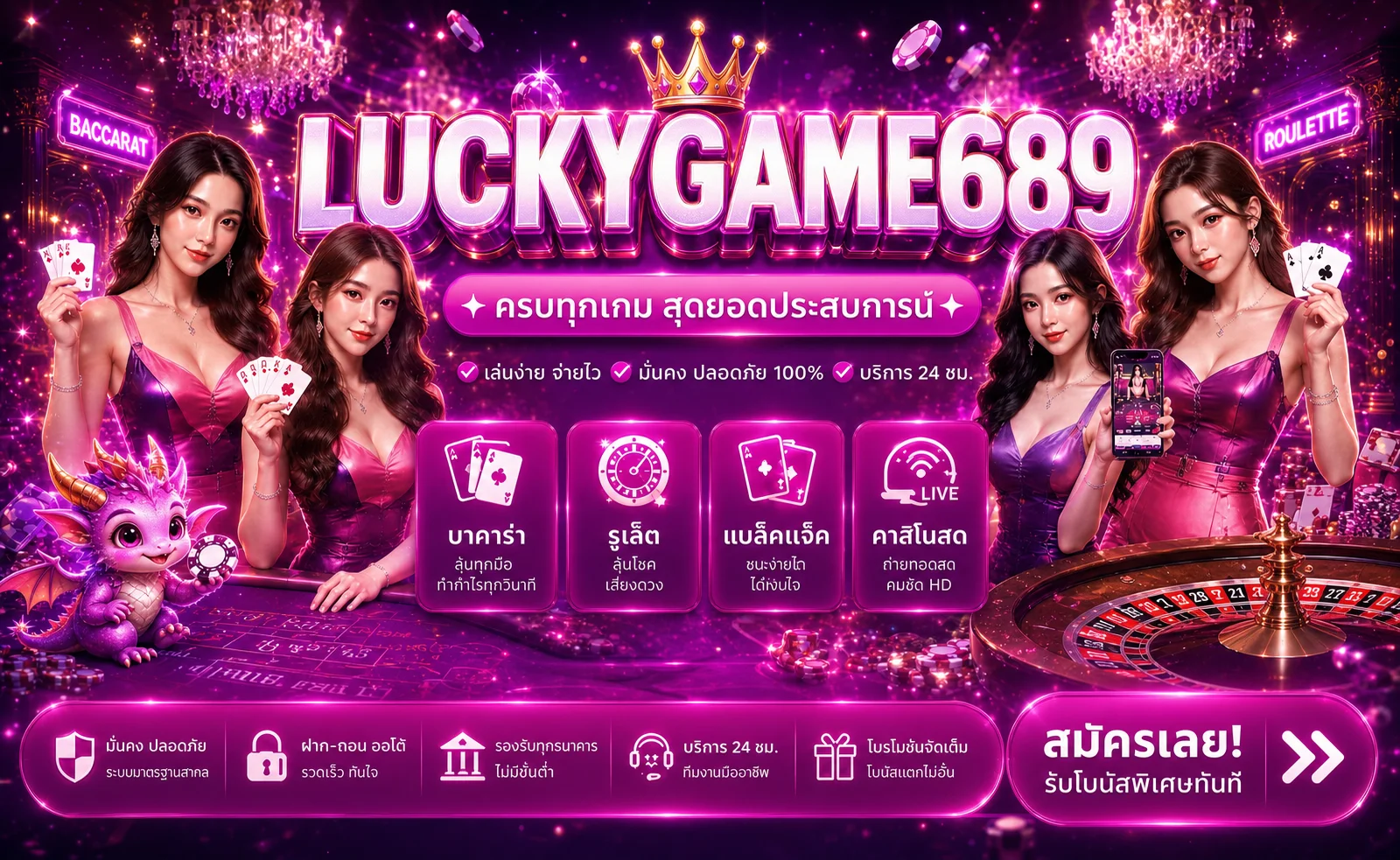 LUCKYGAME689 สล็อตเว็บตรง ทางเข้าล่าสุด